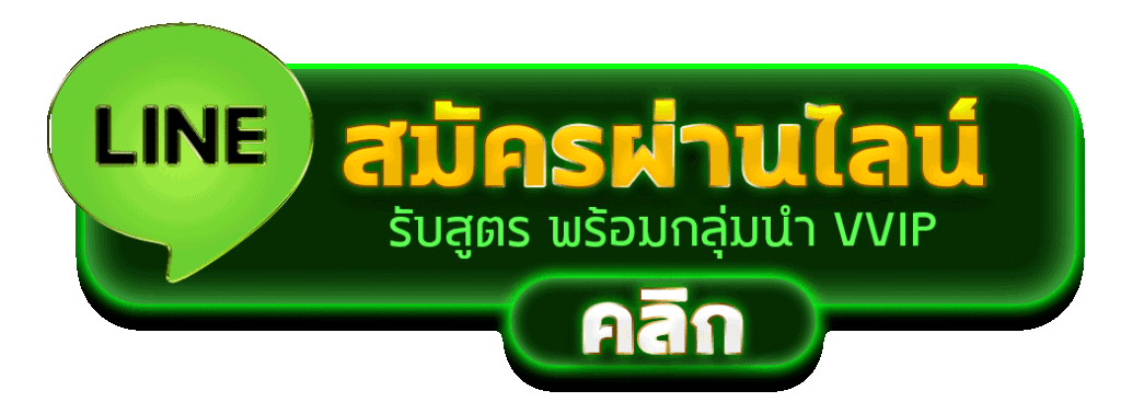 สมัคร